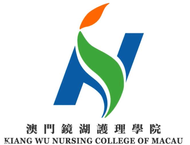 澳门镜湖护理学院
