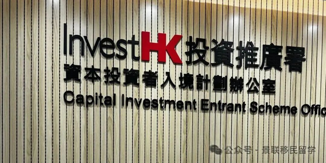 重磅！香港投资移民申请收件已逾3000份！