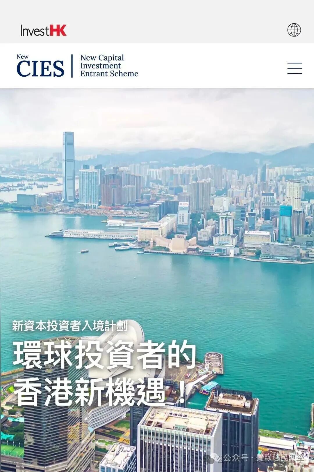 香港：91%家族办公室已投资本地市场