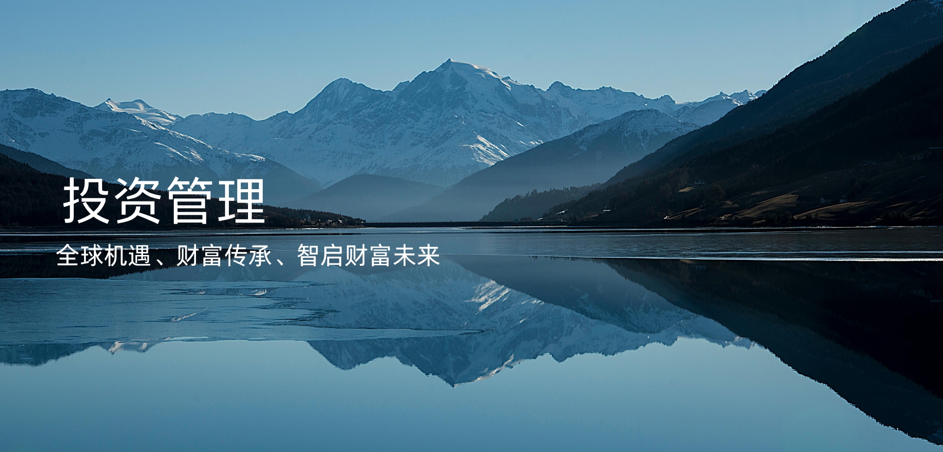 投资管理