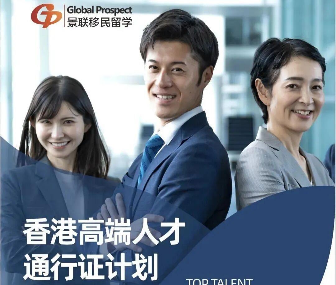毕业加拿大这6所大学，可透过“高才通”计划落户香港！