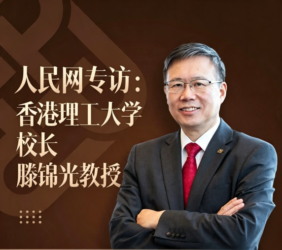 教授坦言：当前香港，成链接全球资源的“超级平台”！